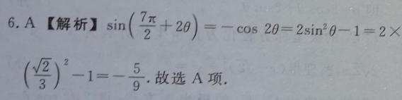 2022-2022数学周报第10期答案
