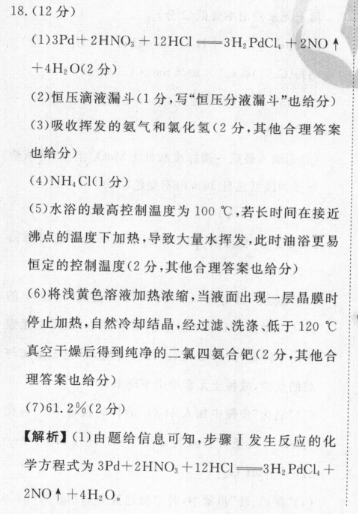 2022年语文七年级人教版周报答案。