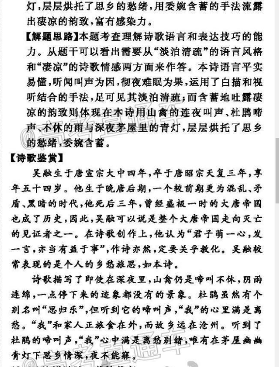 2018 英语周报 高二 课标 25答案