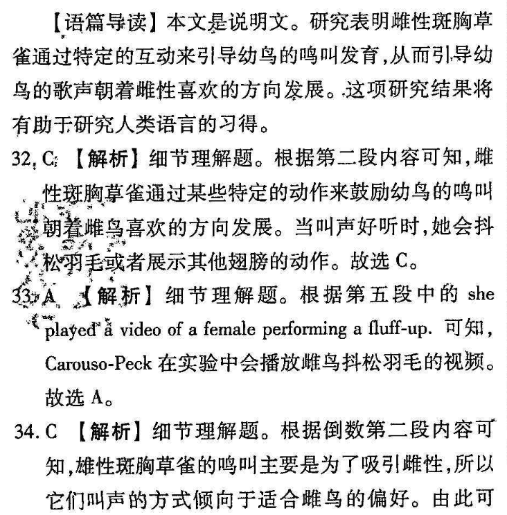 英语周报九年级外研社202答案