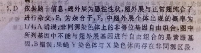 八年级下周报2020~2021外研版27期答案