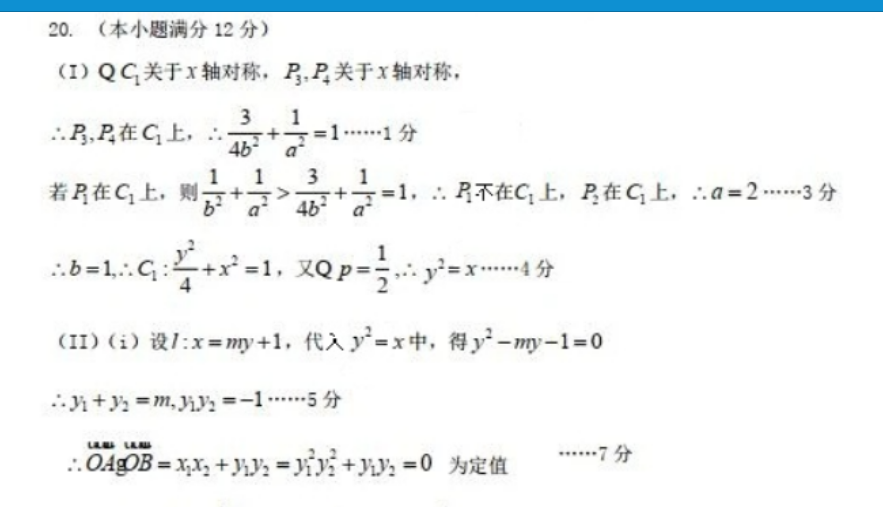 2022英语周报高一外研32答案