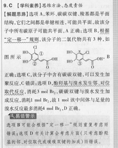 2022英语周报八年级jjy答案