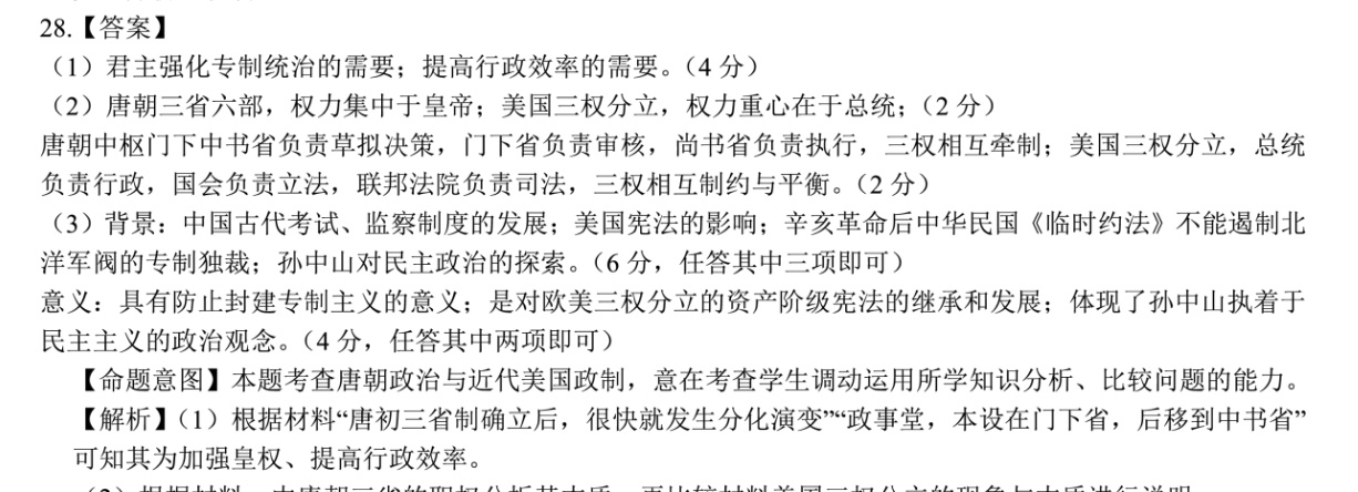 2022英语周报高三37答案