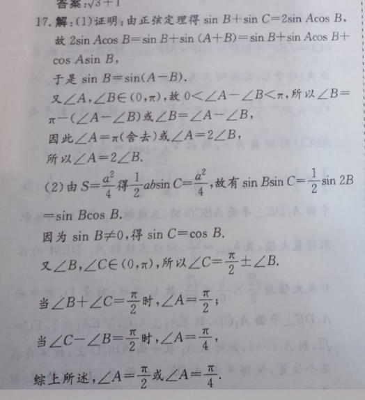 2022高二英语周报40提答案