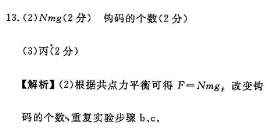 2022 英语周报 高三 GDY 18答案