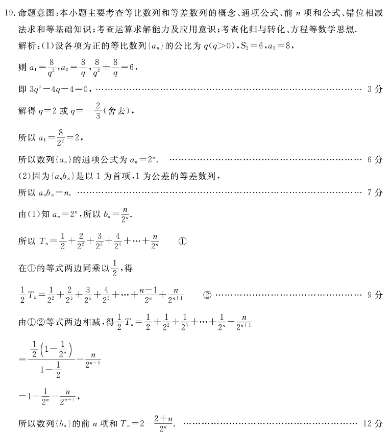 2022高一英语周报15答案