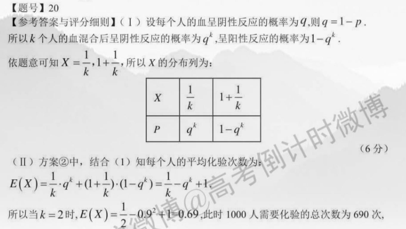 2022八年级外研社英语周报38答案