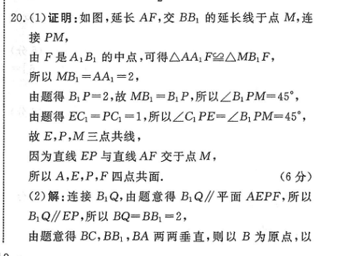 2022英语周报8上答案