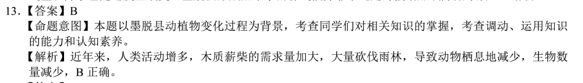 2022英语周报7年答案