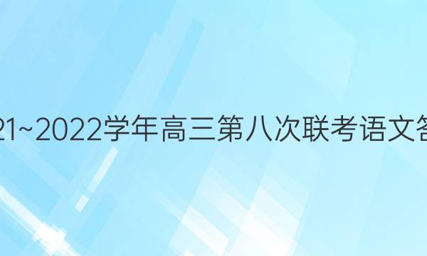 2021~2022ѧڰ˴ĴͼƬ