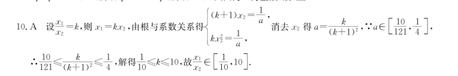 2022-2022数学周报七年级北师大版第15-16期答案