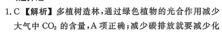 2022英语周报初二课标答案