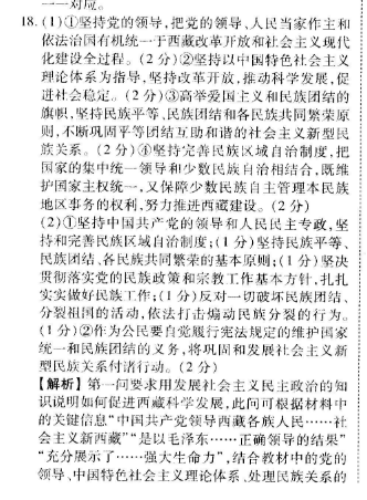 2022英语周报新高考56期答案