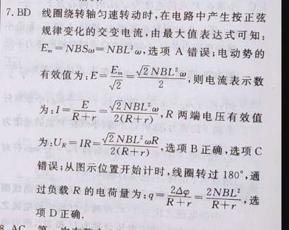 2022高二英语周报48期答案