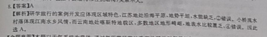 2022英语周报周报答案