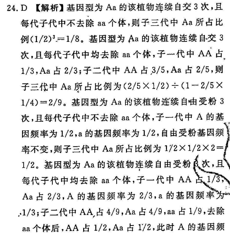 2022英语周报答案课标34