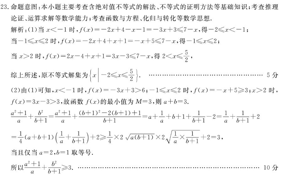 2022英语周报外研社答案
