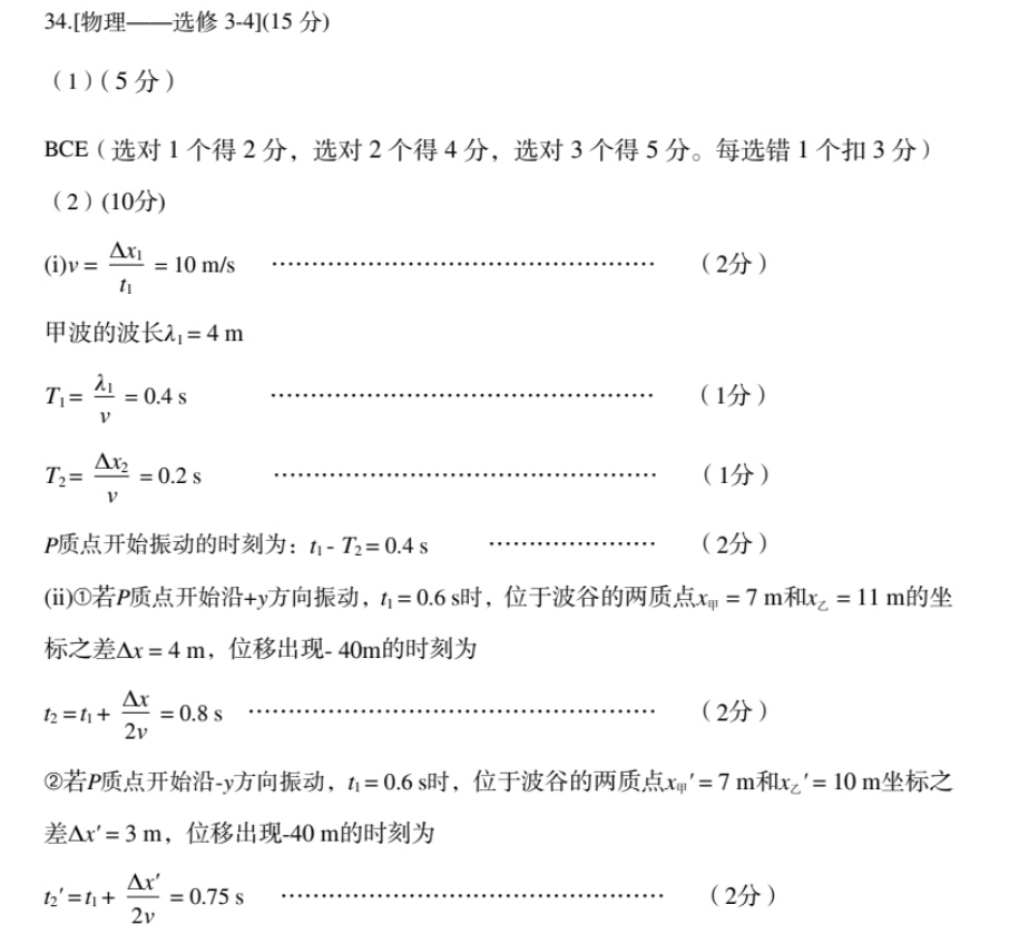 英语周报2022高二课标20答案
