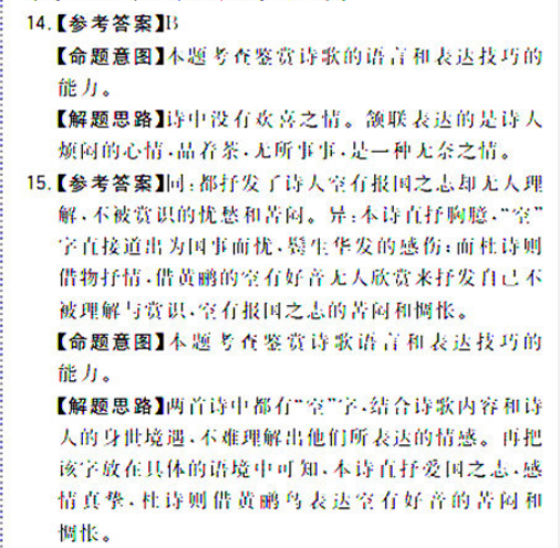 2022八上牛津英语周报答案