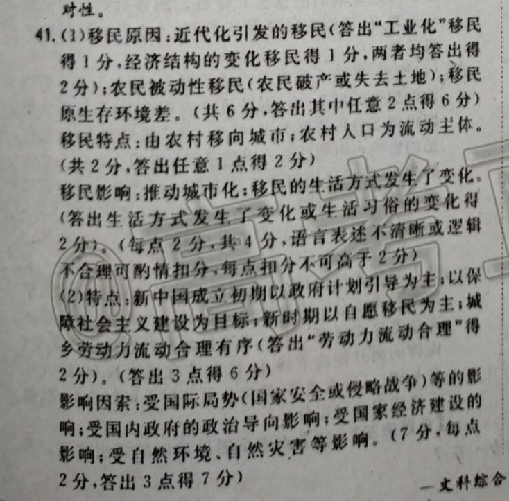 2022英语周报 0 高一 外研 27答案