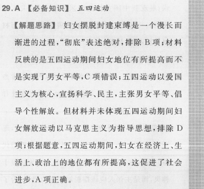 英语周报2022学年答案
