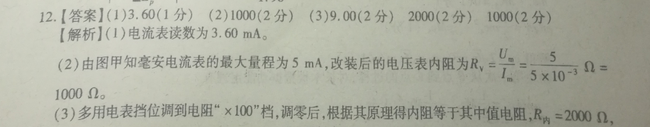 英语周报 八年级 外研 21答案