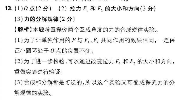 英语周报2022七课答案