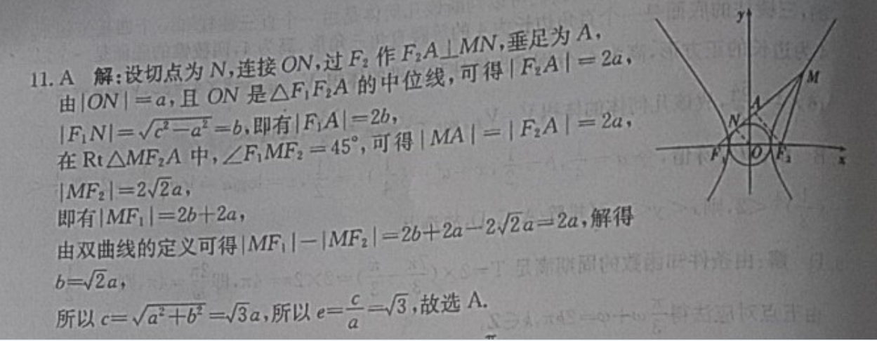 2022 英语周报 高一 外研 8答案