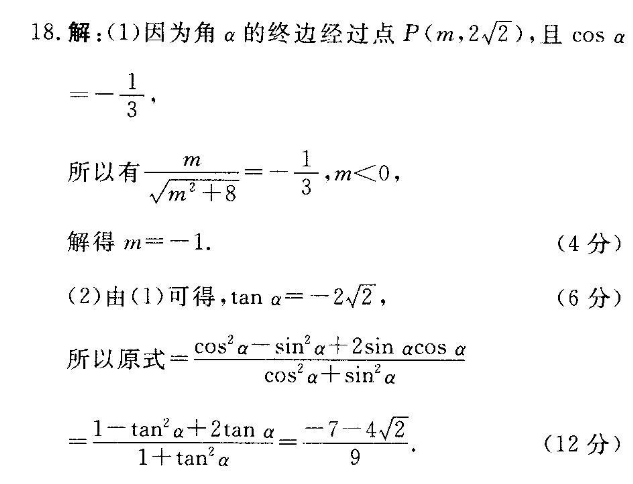 2019~2022英语周报高二答案