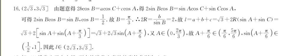 华东大师版七年级，数学周报2021-2022学年，13期答案