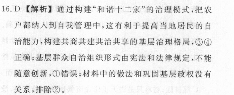 英语周报答案八年级472022