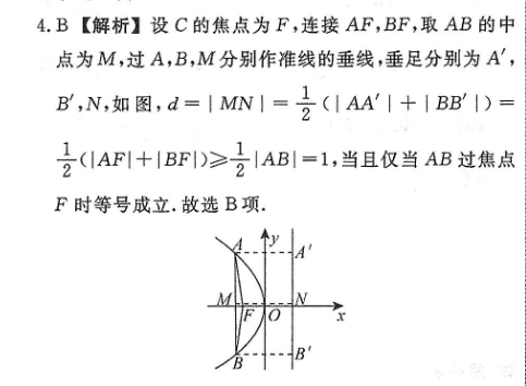 英语周报2018高二答案