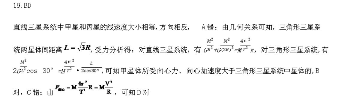 英语周报高二外研版2022答案