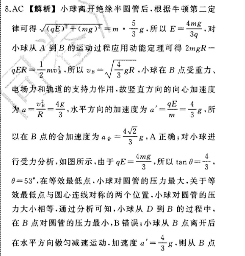 九年级上册2022英语周报答案