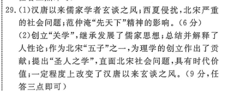 2022英语周报高考仿真试题答案
