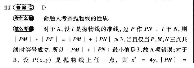 2022英语周报第七期高二答案
