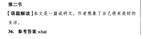 英语周报七年级21答案