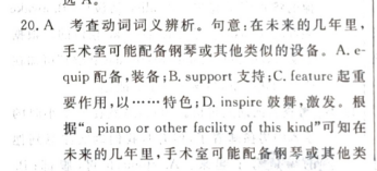 1920高二英语周报48答案