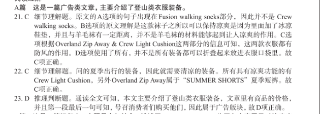 英语周报高三B版第10期2022-2022答案