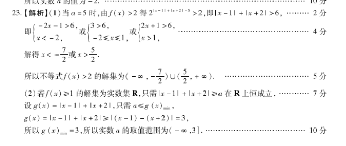 英语周报2022高考46答案