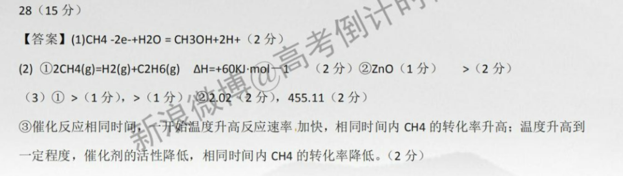 2022学英语周报七上厦门答案