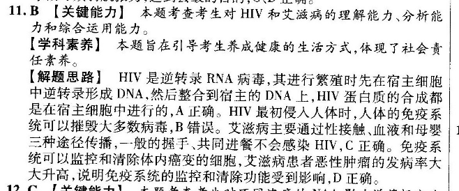 2022初一英语周报人教版答案