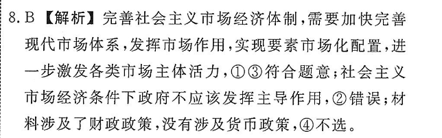 2022英英语周报hz答案