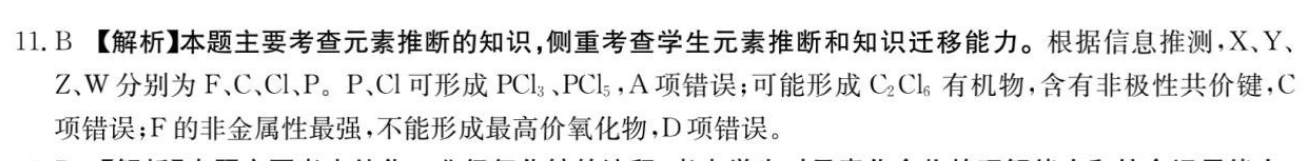 英语周报2022-20答案