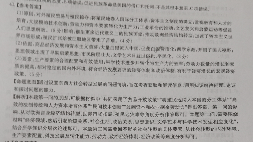 2022英语周报初二英语答案