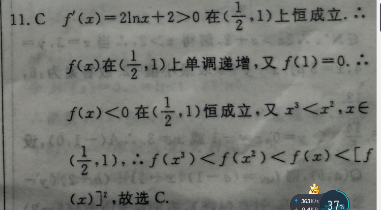 2022英语周报高一牛津33期答案