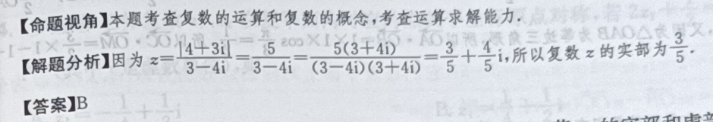 2022 英语周报 高考XN 23答案