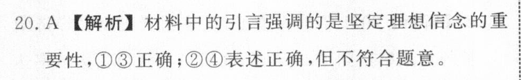 高三牛津英语周报21期答案