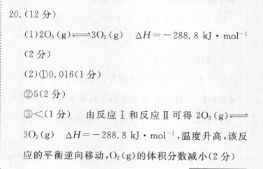 周报高二课标2022答案